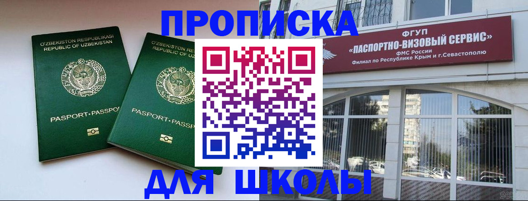 временная прописка в Нижних Сергах