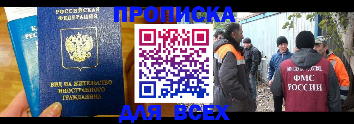 прописка гарантия в Нижних Сергах