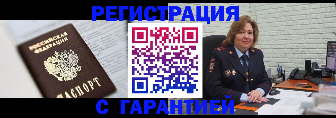 прописка регистрация в Нижних Сергах