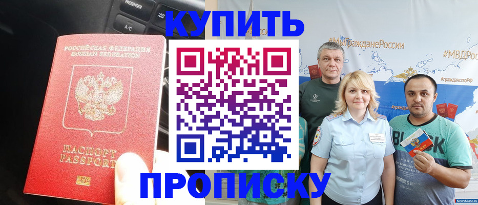 временная регистрация законно в Нижних Сергах
