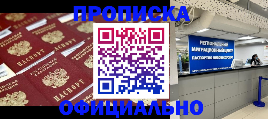 прописка для военкомата в Нижних Сергах