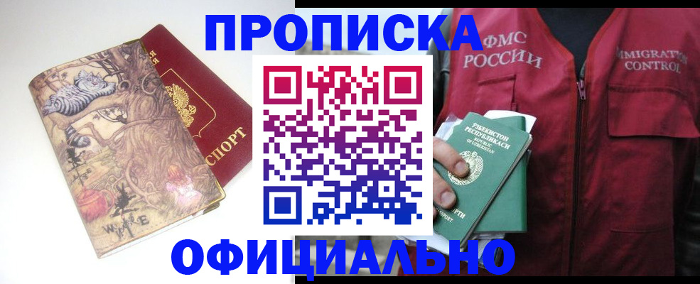 временная регистрация купить в Нижних Сергах